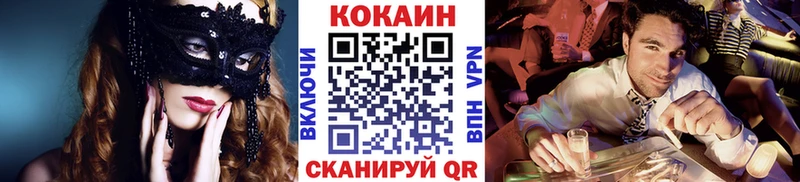 КОКАИН VHQ  Купить закладки  Дно 