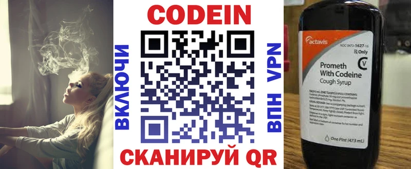 Купить где  Дно  Codein напиток Lean (лин) 