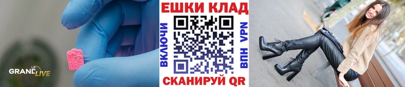 Экстази круглые  Купить закладки  Дно 