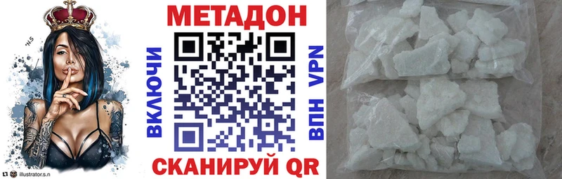 МЕТАДОН VHQ Дно